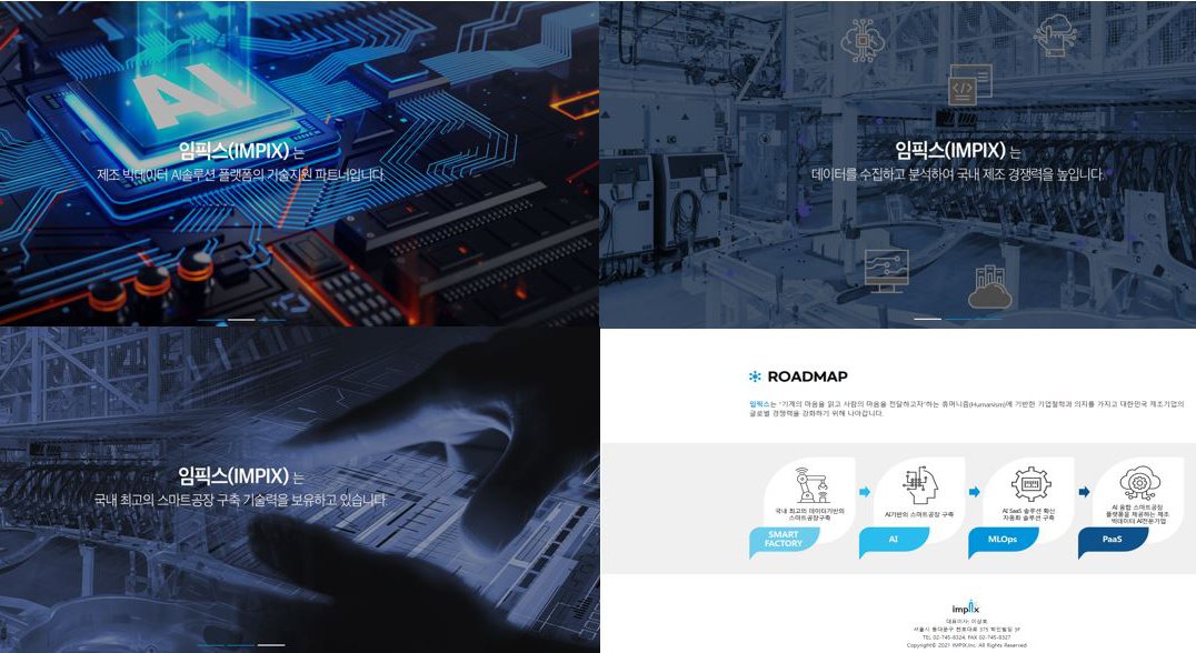 회사소개Page