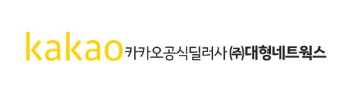 카카오딜러사대형네트웍스(가로) Logo